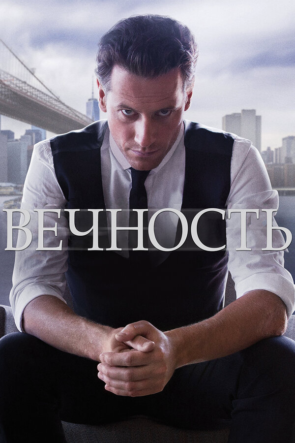 Постер сериала